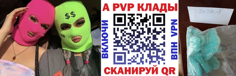 Alpha-PVP Crystall  Купить  Торопец 