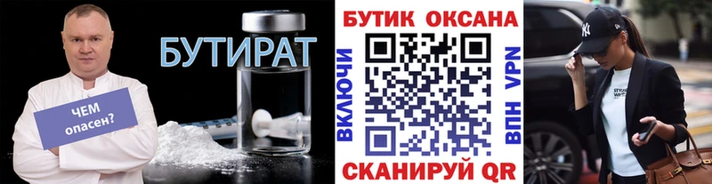Купить  Торопец  Бутират GHB 