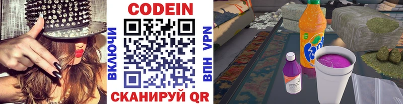 Купить где  Торопец  Кодеиновый сироп Lean напиток Lean (лин) 