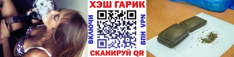 ГАШ гашик Торопец