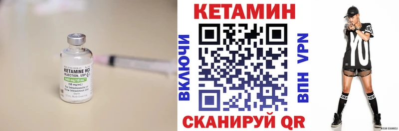 КЕТАМИН VHQ  Купить закладки  Торопец 