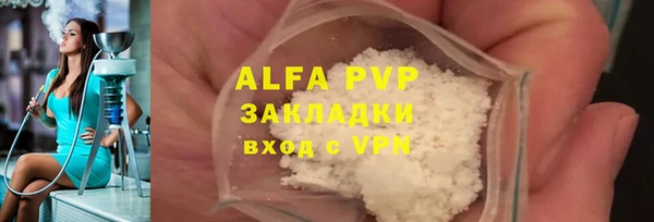 альфа пвп Осташков