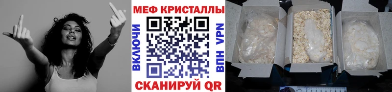 Мефедрон мука Купить закладки Торопец
