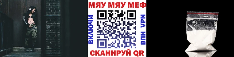 Меф мяу мяу мука Торопец